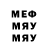 Меф мука The Visp