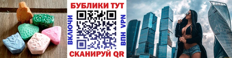 Экстази круглые  Лобня 