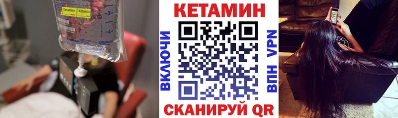 КЕТАМИН ketamine  мега вход  Лобня 